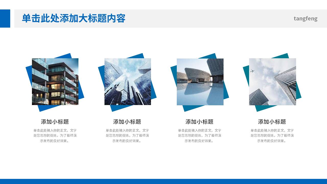 公司介绍 (4).pptx